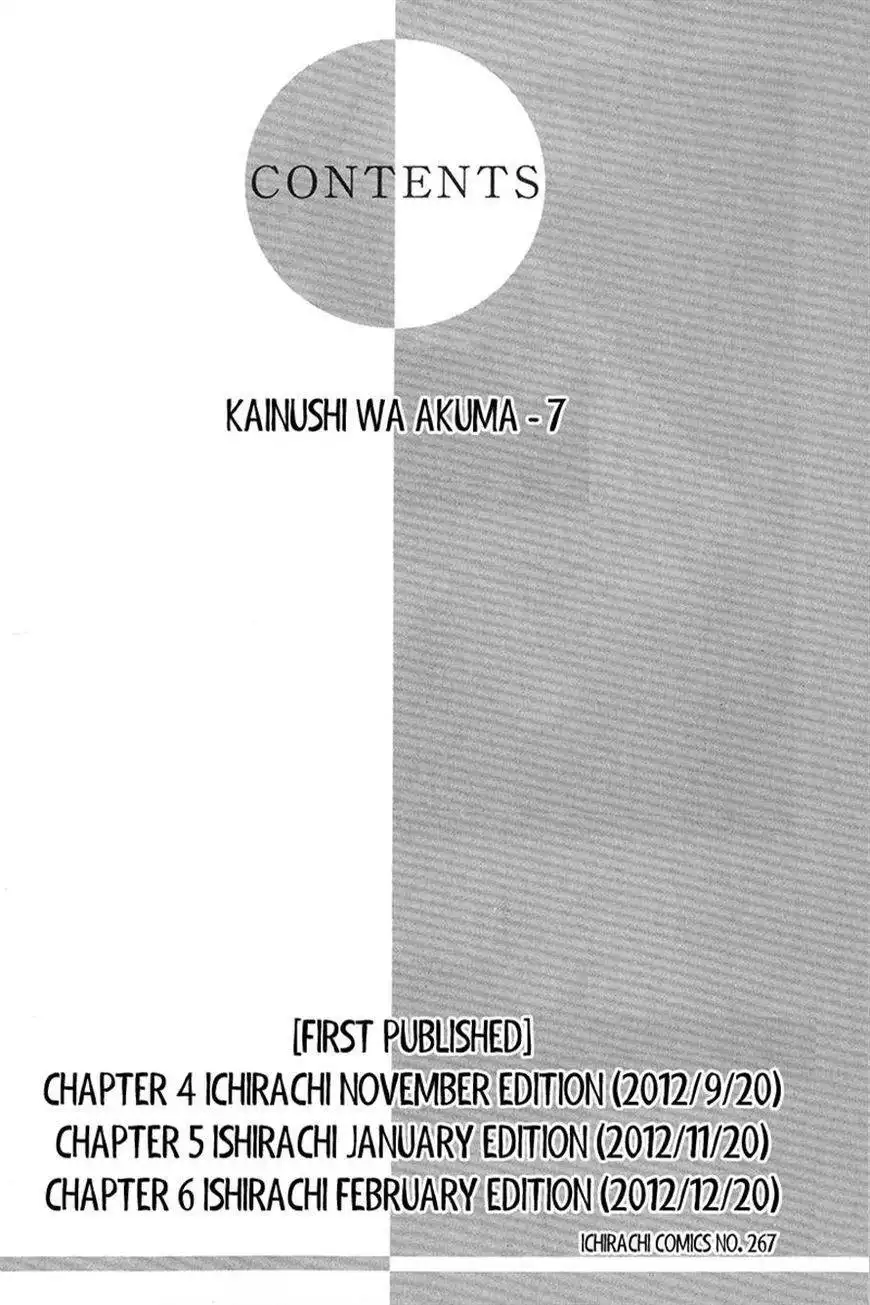 Kainushi wa Akuma Chapter 4.1 3